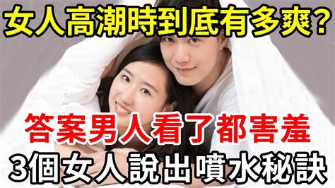 做爱的技巧|做愛時如何令女人更易高潮？8個做愛技巧與必須了解的事情